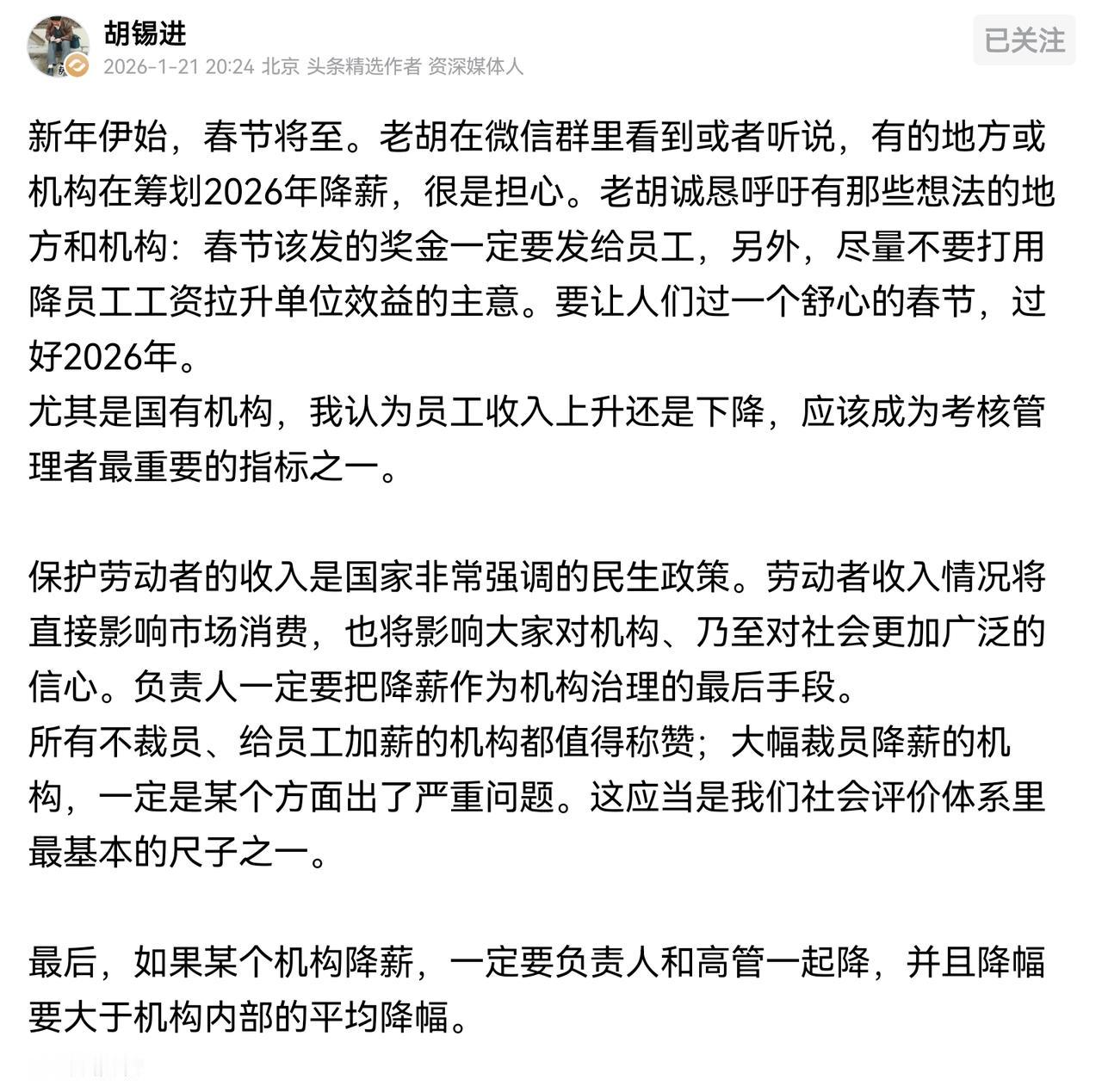 老胡是退休干部，站着说话不腰疼，钱在哪呀？