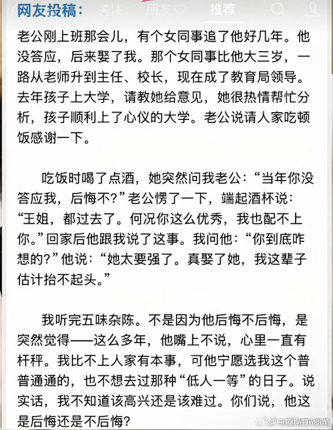 心里五味杂陈，这你受得了吗​​​