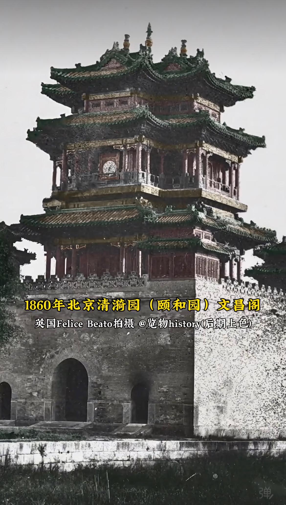 老照片：1860年（清朝咸丰十年），被英法联军烧毁前的北京清漪园（颐和园）文昌阁