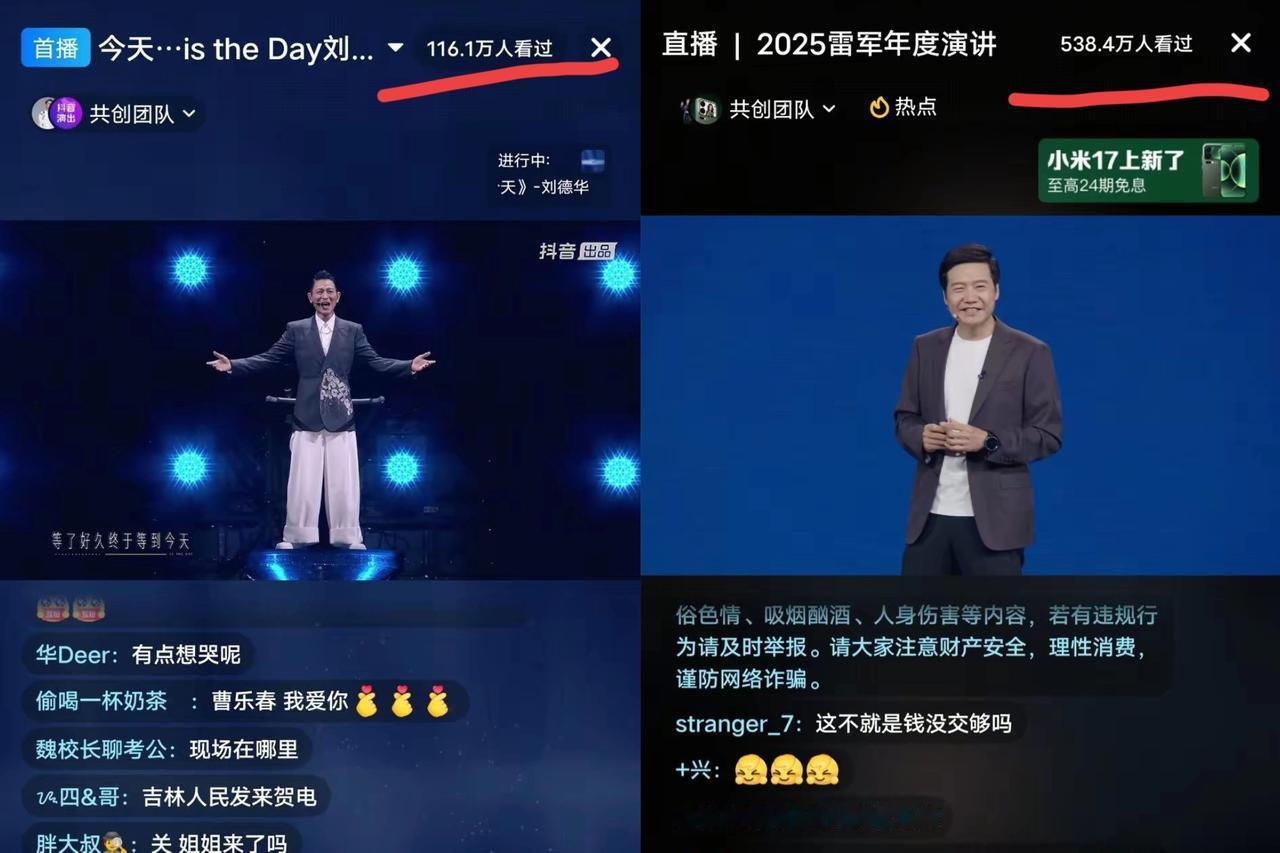 今晚最热闹的两个直播间非“雷军”和“刘德华线上演唱会”莫属刚开播那会儿，
