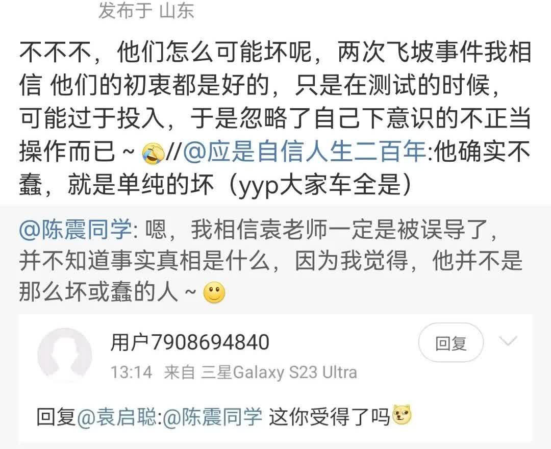 车评人陈震与袁启聪又开始了新一轮的嘴炮大战，起因了袁发了一条大老自燃的wb，有袁