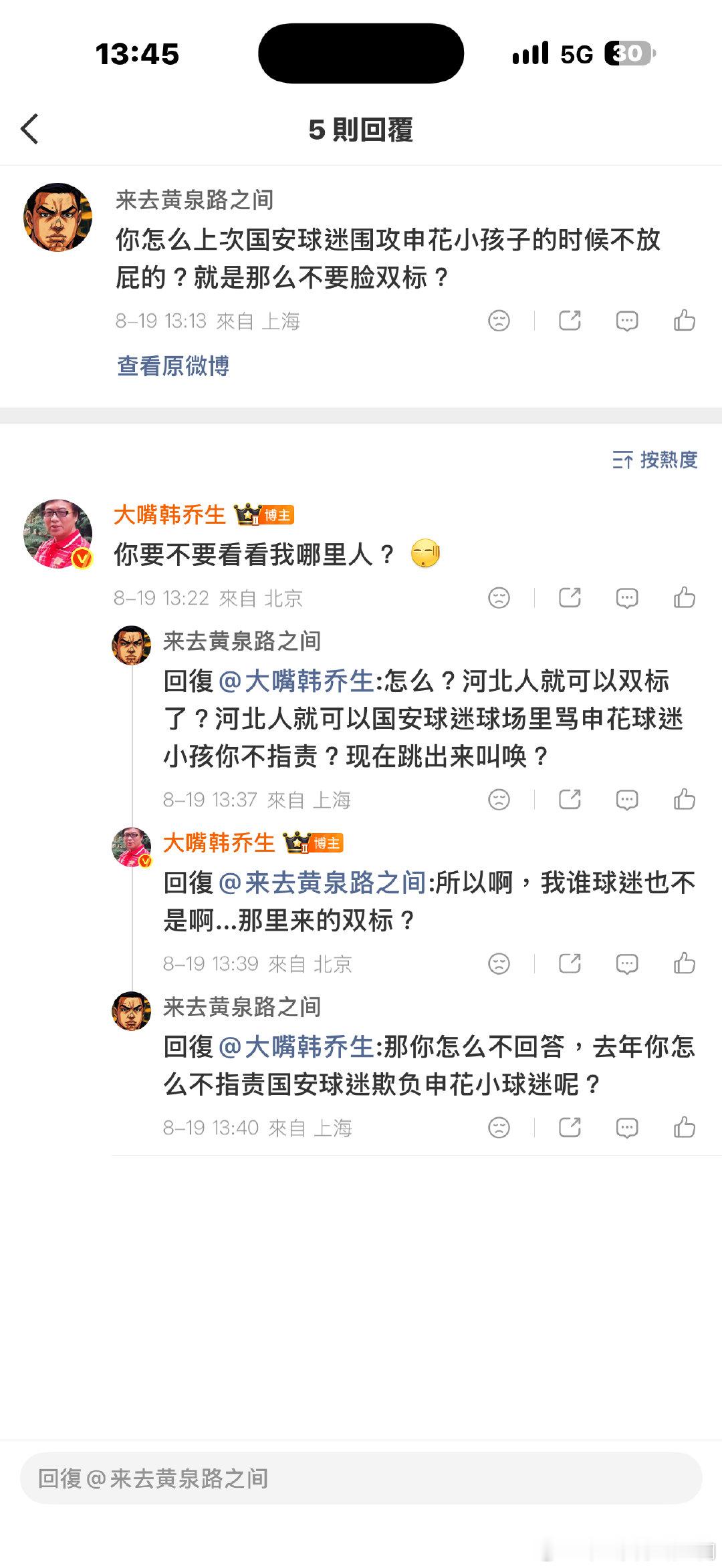 我印象里邯郸人没你那么双标和不要脸啊​