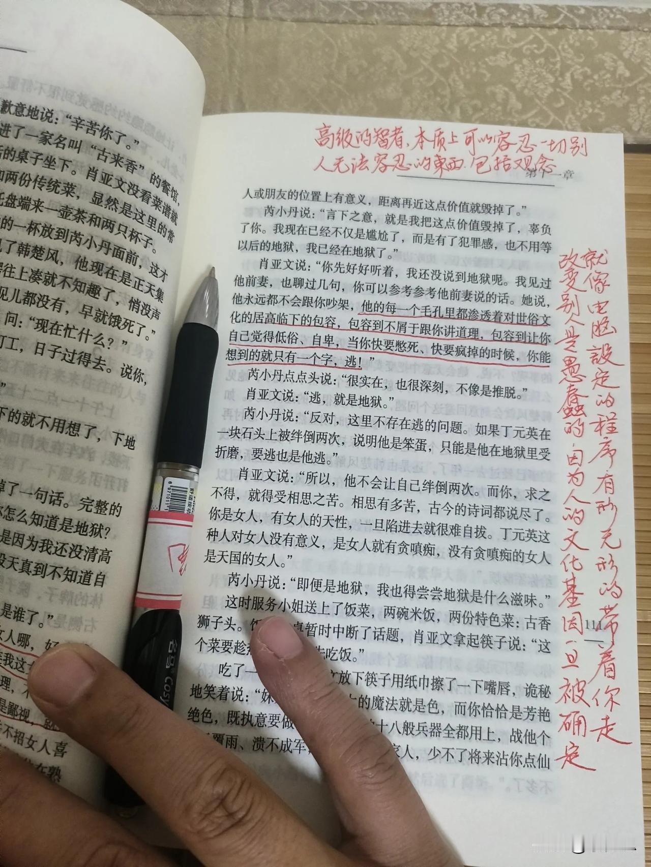 深夜再读天道，肖亚文是个悟道女人，成为格律诗最后的赢家，这不是偶然的！此人，能清