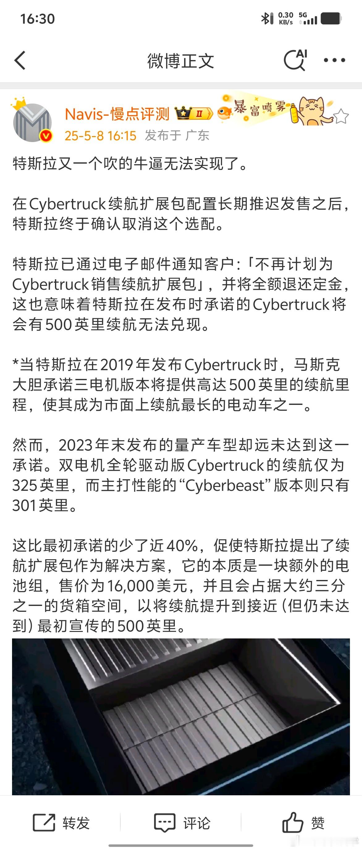 好吧，蔚来依旧是唯一一个续航可以升级的车型，唯一......水哥有话说​​​