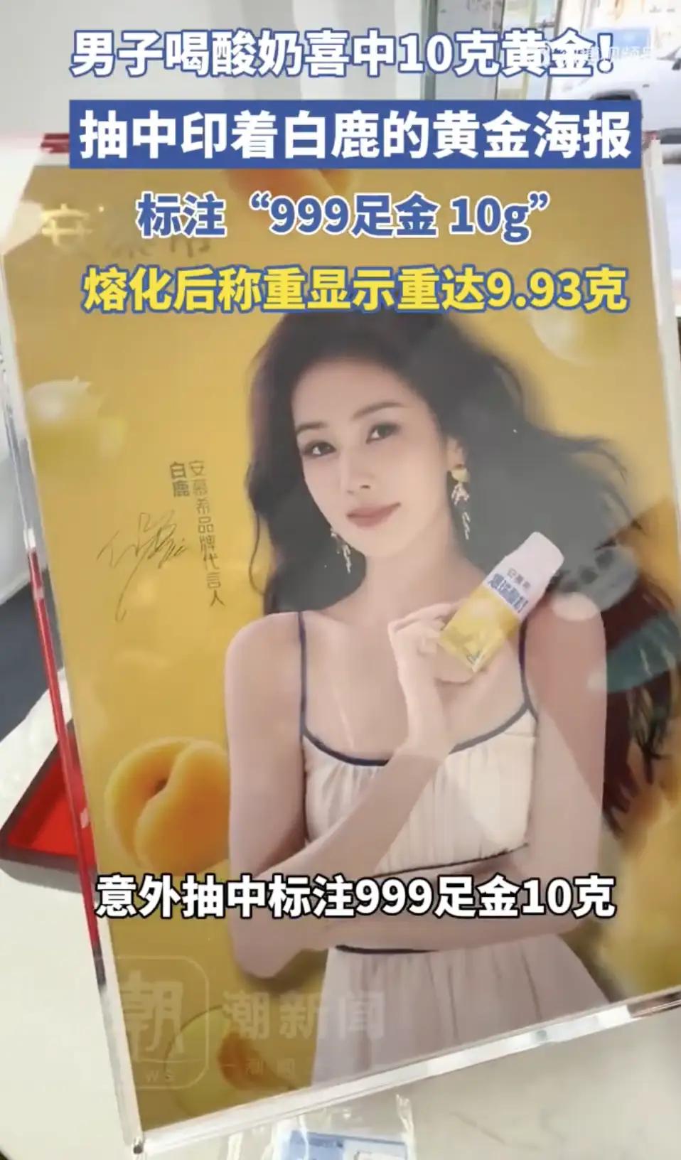 万万没有想到，12月18日报道，江苏，一男子买酸奶时，竟幸运的抽到了一张写有“9