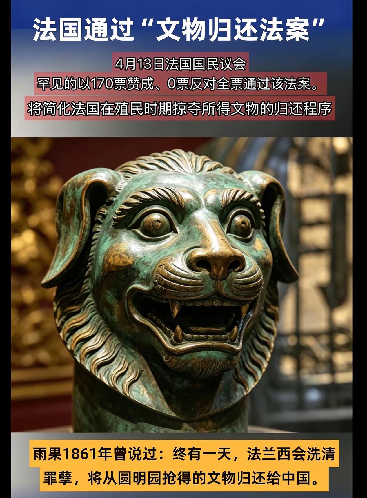 雨果老爷子，您当年写的信，法国人终于在2026年听进去了！雨果老爷子，您说