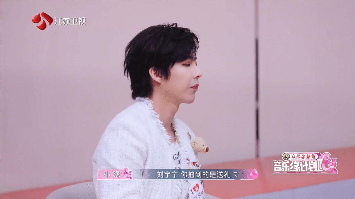 刘宇宁送礼上限是200块龚俊直播时提到宁哥：“他答应给我留演唱会门票，还说‘你随