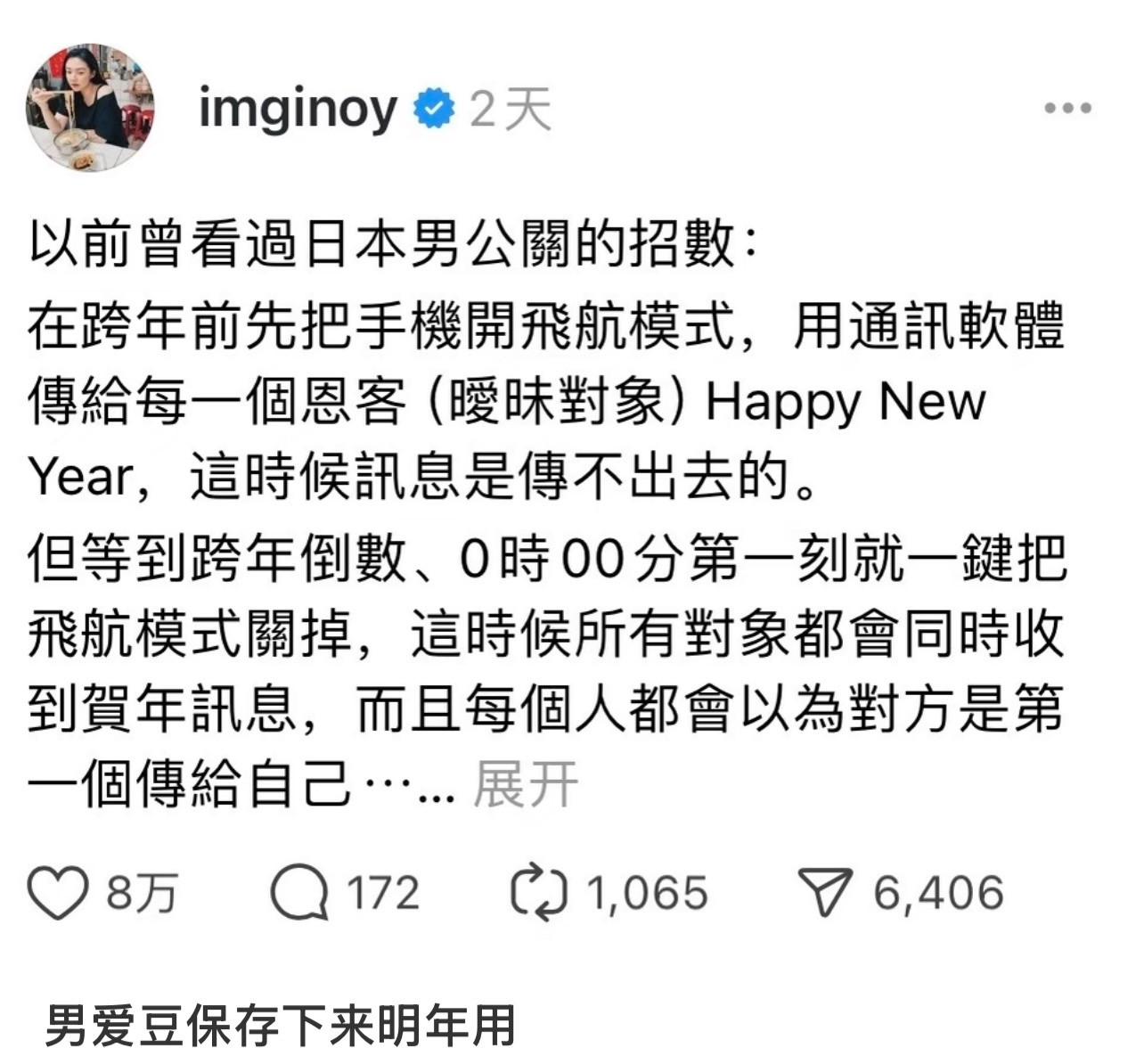 哈哈哈哈哈好实用