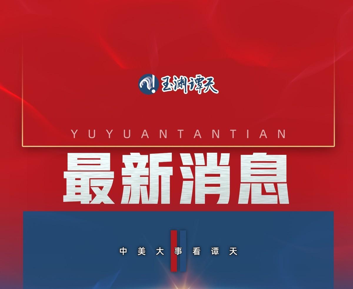 商务部新闻发言人就美国以关税手段胁迫其他国家限制对华经贸合作事答记者问有记者问
