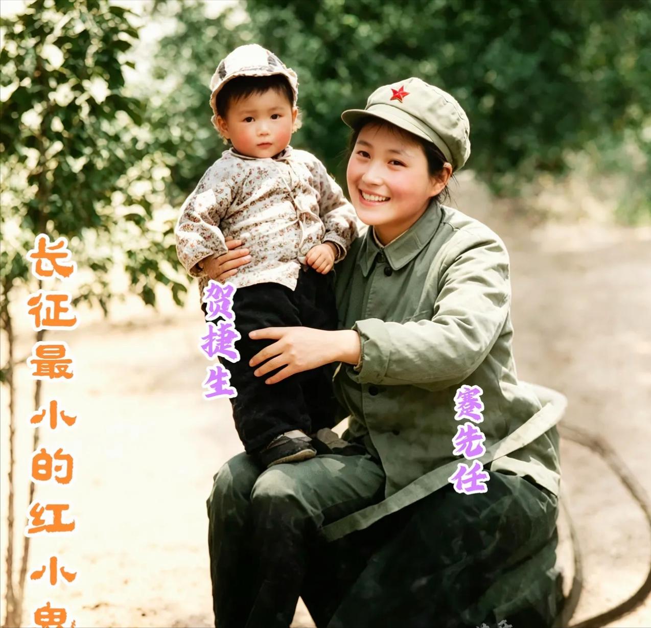 襁褓中走完万里长征，她是史上最小的红小鬼，没人能想到，这个襁褓幼儿，是走完万里长