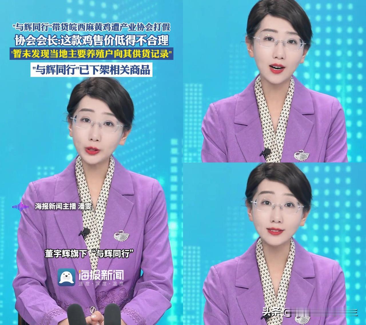 董宇辉的大别山黄油母鸡这回栽在真鸡上了“与辉同行”卖的这款鸡，被皖西麻黄