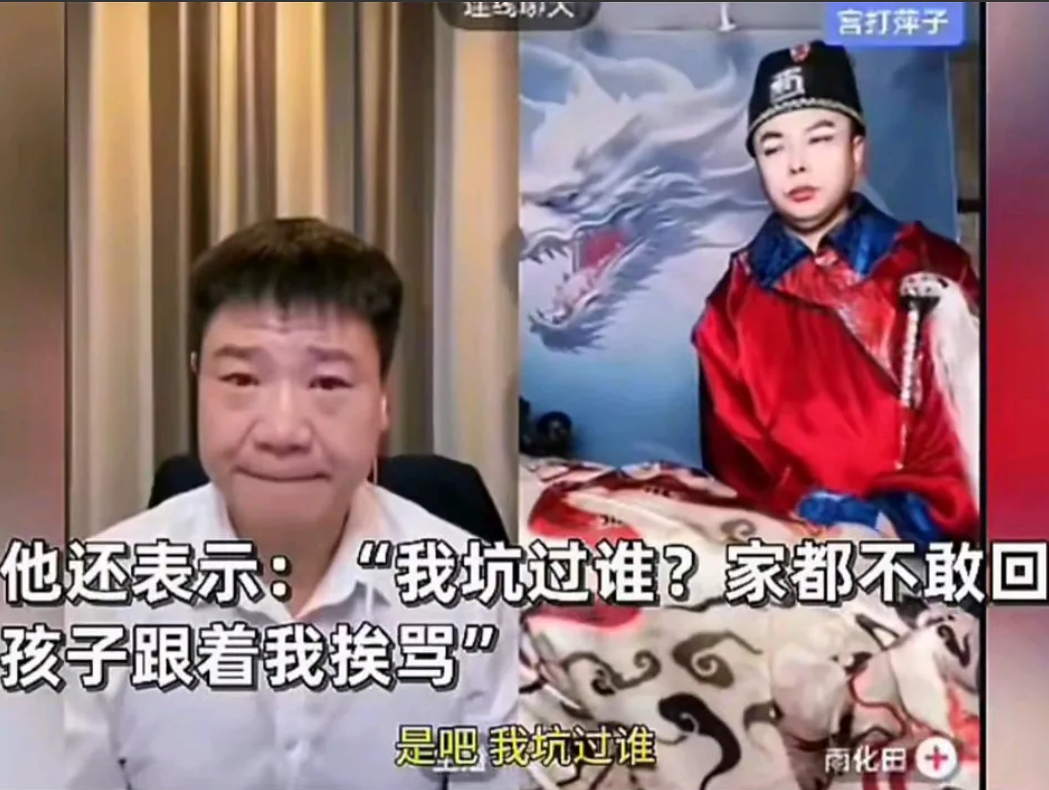 真是造化弄人啊，当年网红<em>雨化田</em>和反诈老陈连线，吓得战战兢兢。今日老陈向<em>雨化田</em>诉苦