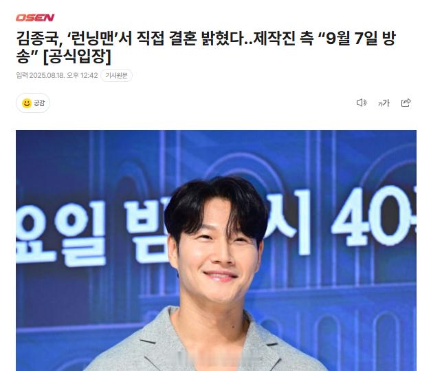 金钟国官宣结婚录制的节目将于9月7日播出金钟国官宣结婚录制的RM将于9月7日播出