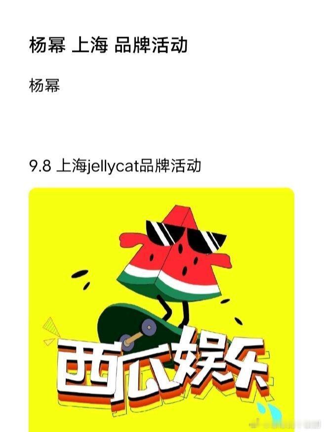 《音乐缘计划2》开始录制9.17号-18号常州邀请出席录制的嘉宾有：刘宇宁