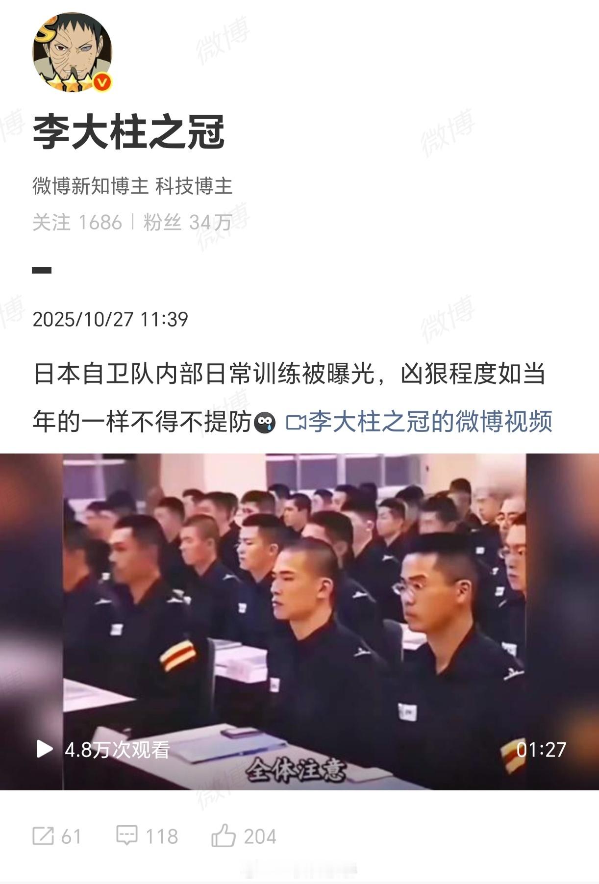 你说得对，但海自军官什么时候才能不因为在食堂多拿了一块小面包而被霸凌？🐰