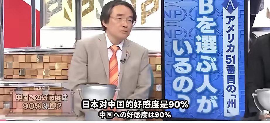 日本节目搞了个如果日本岛没了，日本人必须二选一，是成为美国51洲还是东大第24省