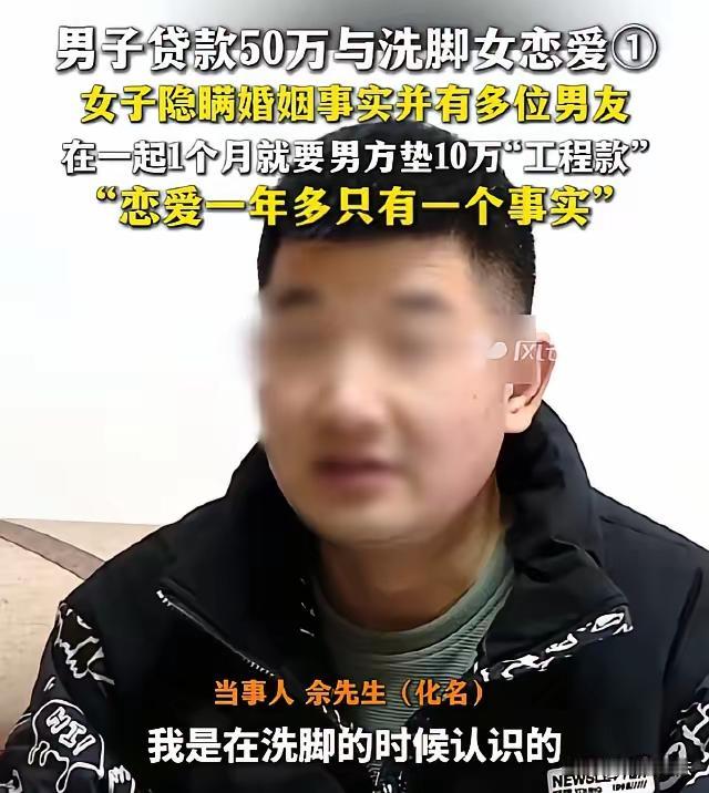 “男的恋爱脑也很可怕！”湖南长沙，男子出去按摩时认识一女子，对方能说会道哄得男子