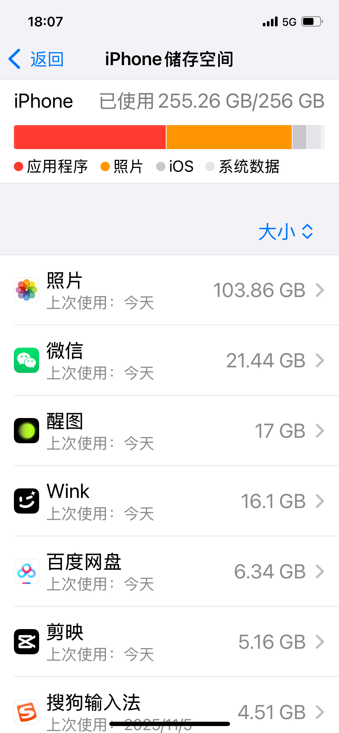 手机内存用的干干净净，也是不容易[笑着哭][笑着哭]开始删删删[doge][doge][二哈