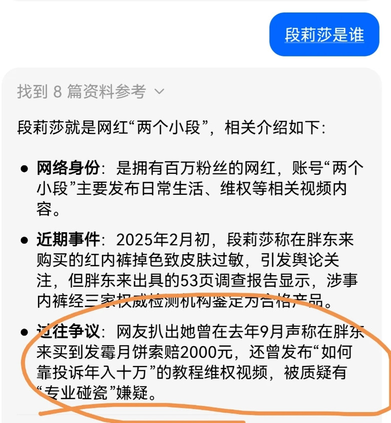 网红内裤过敏姐要赔100万了！这次真的赔得内裤都没得了！！原来去年就碰瓷过