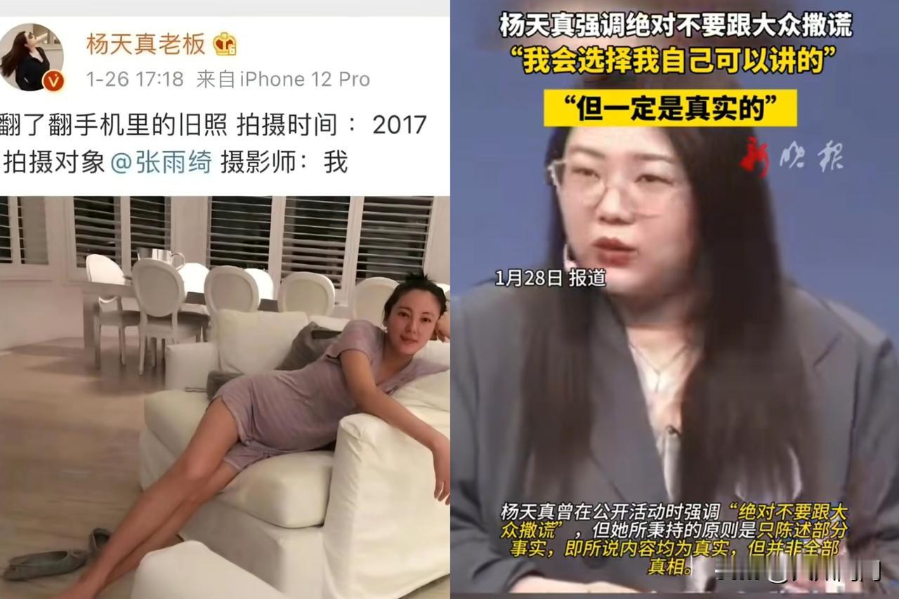 杨天真这事儿，真是给我上了一课，什么叫“用真话骗人”她晒的孕肚照，真的。晒的婴