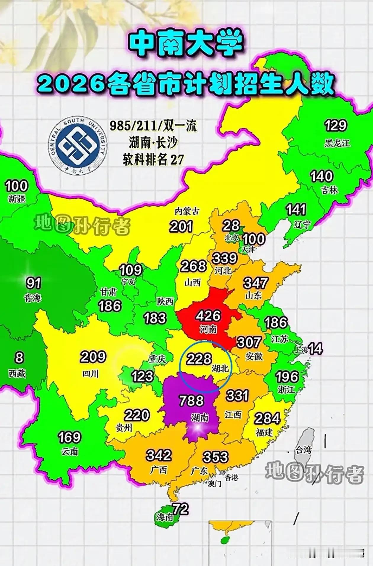 中南大学到底是咱们湖南的大学！连招生数量给我们都是最多的！看看隔壁湖北才228人