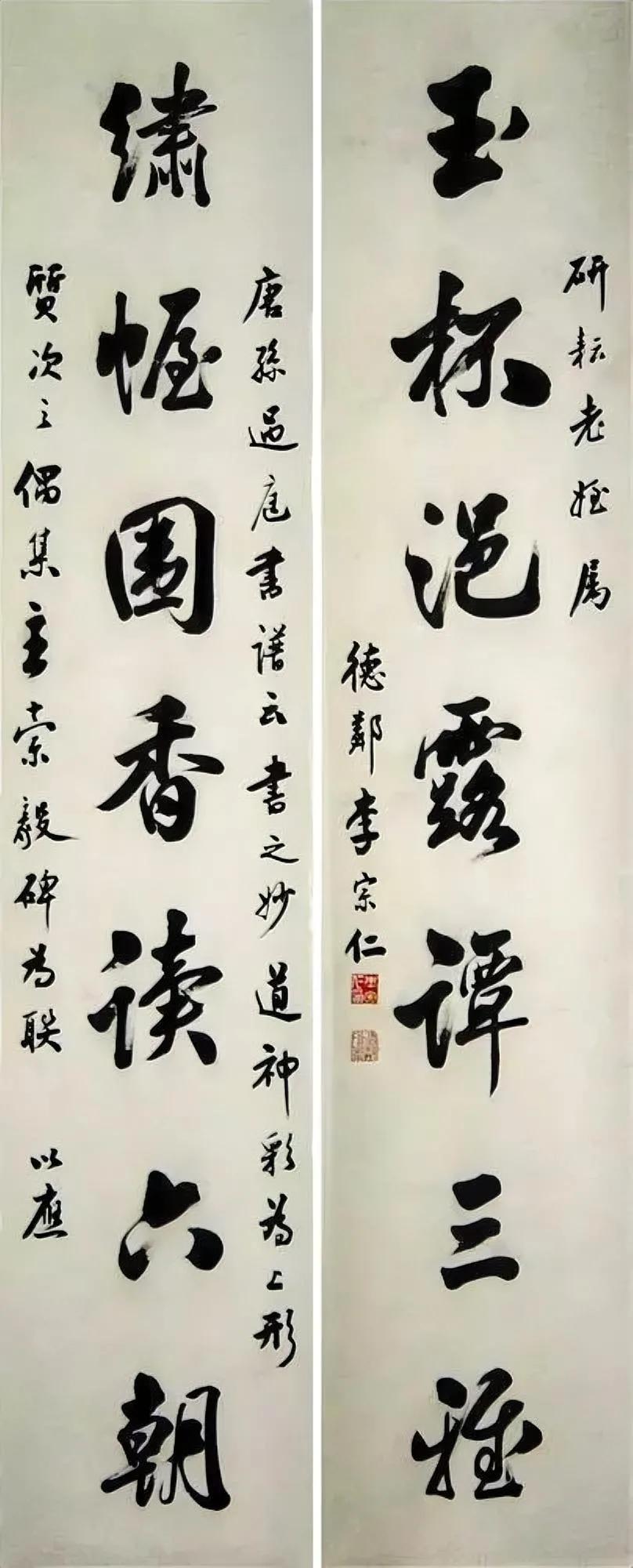 李宗仁所作此联已非简单的书写了，从内容到书写再到神韵都体现了深厚的书法素养。联中