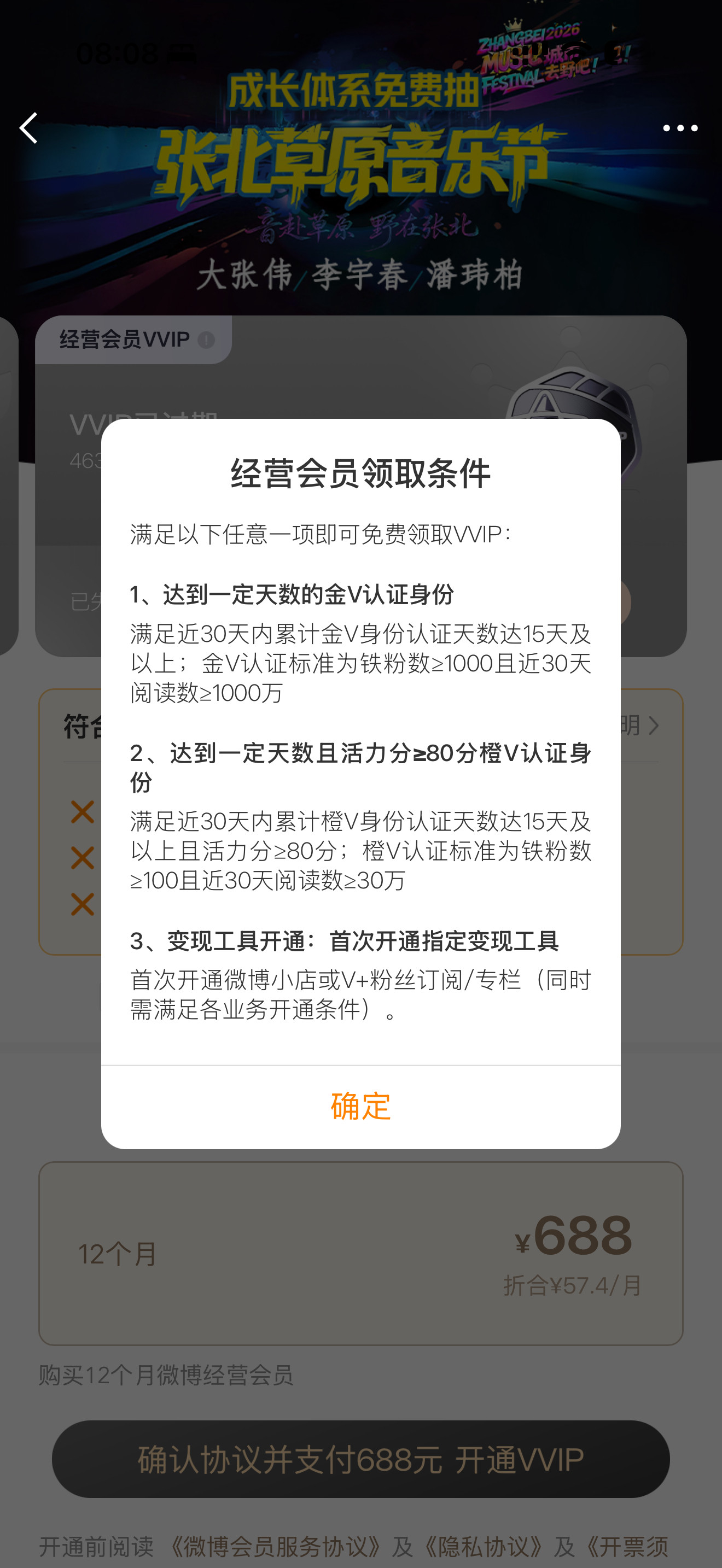 是不是有毒啊……就掉了一天，你在装什么？
