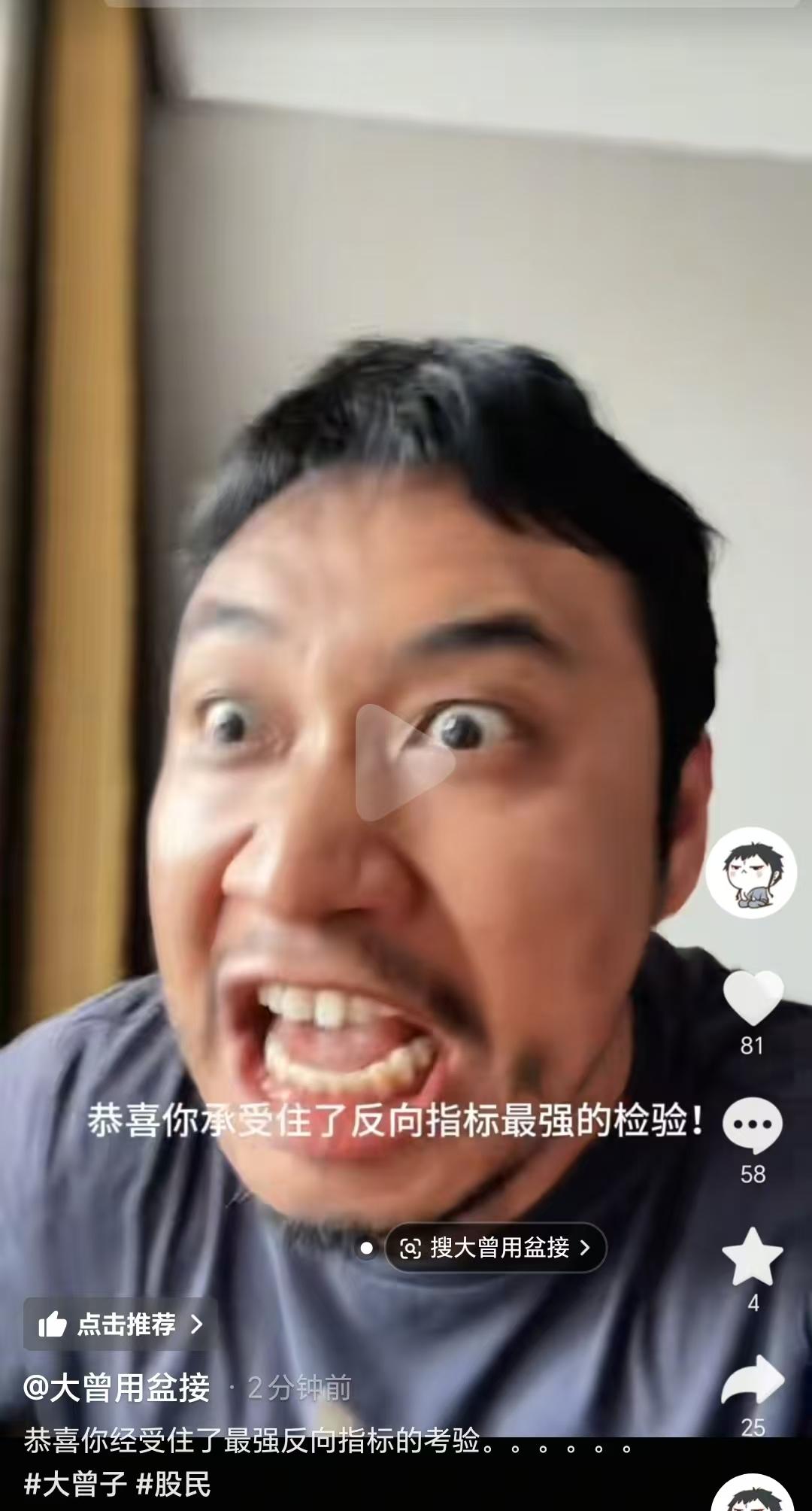 8月13日，创新药大涨，一代炒股网红博主大曾子开心得手舞足蹈了起来。大曾子恭