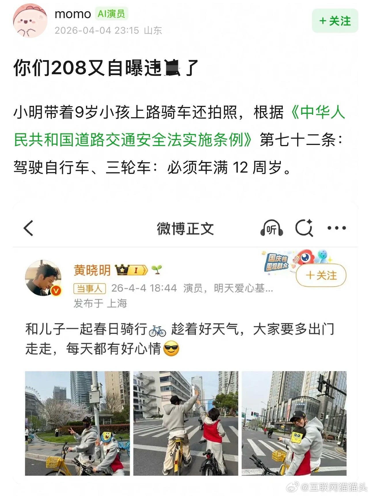 晓明哥好不容易晒一次娃居然被说违fa了🤣🤣🤣
