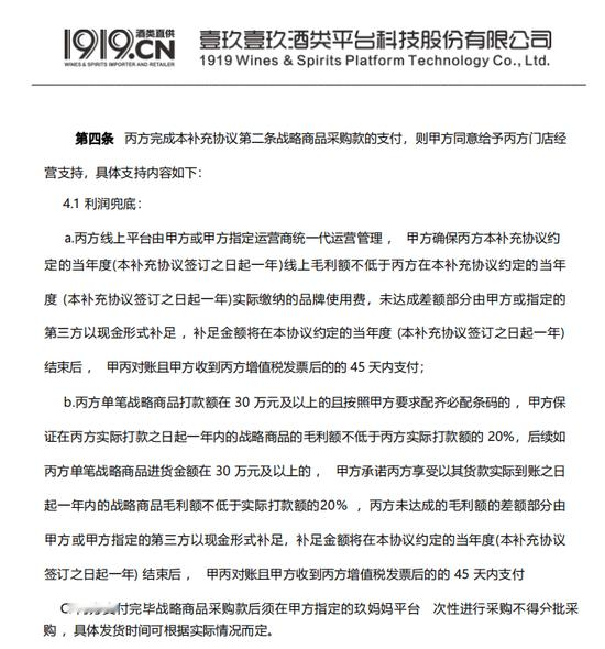 突然被曝! 深圳壹玖壹玖多家门店: 遭大规模拖欠货款! 昔日巨头再陷困境