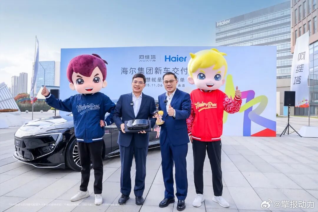 长安与海尔跨界合作长安汽车官宣，阿维塔科技与海尔集团旗下卡泰驰控股达成合作，将基