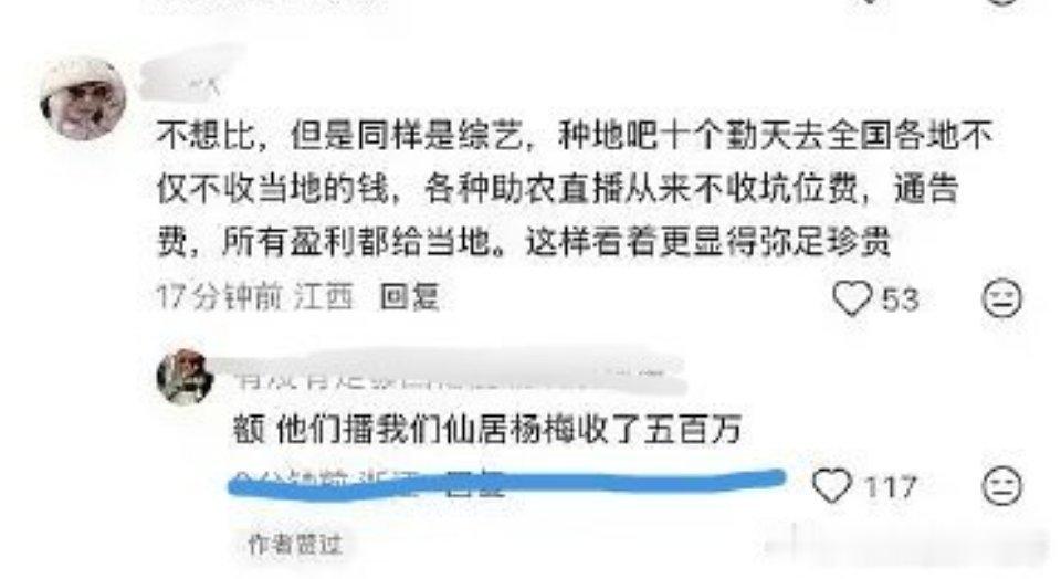 种地吧十个勤天要的也不少又有台州，这么有钱