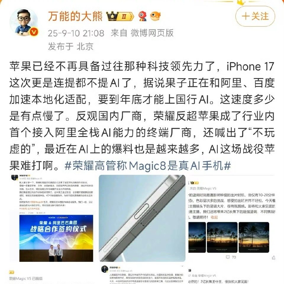 大家认可“技术宅”的发言吗？​​​