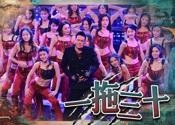 【On.cc】台慶︱謝天華相隔13年返娘家　孖30性感小花跳唱《萬千星輝賀台慶》