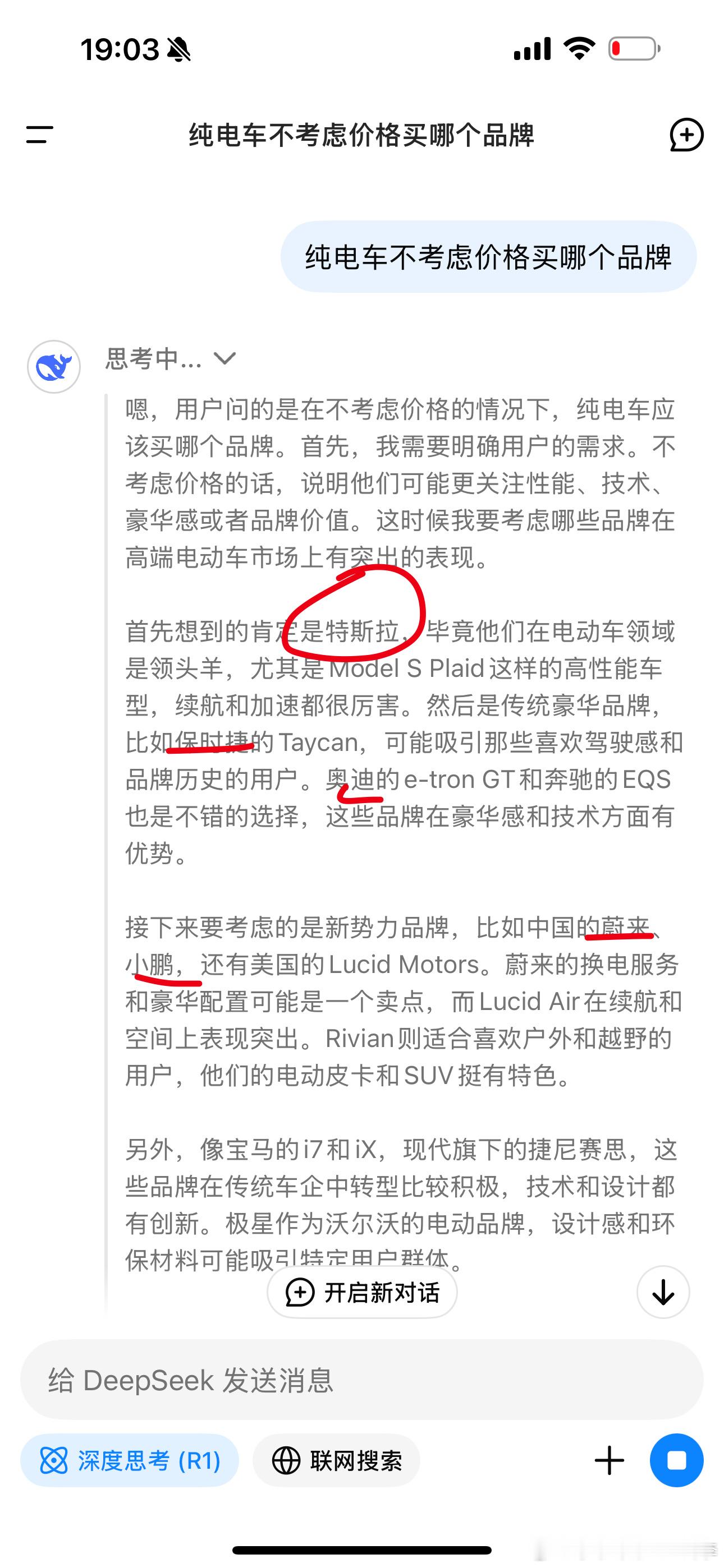 这个问题问得有意思🤔所以特斯拉优点到底是啥？谁给我讲讲