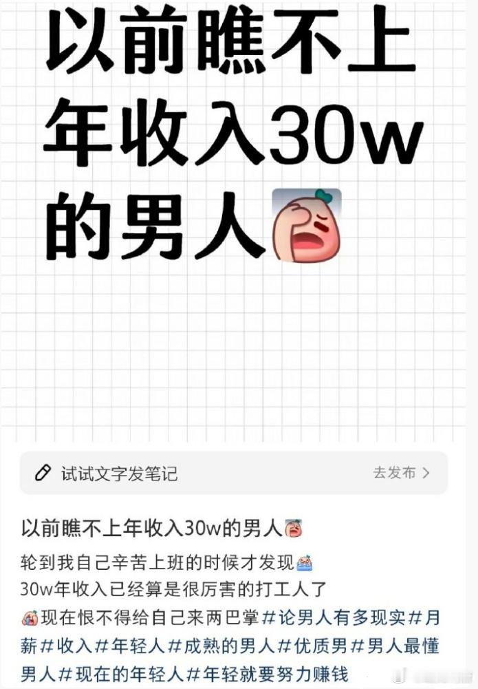 “以前瞧不上年收入30万的男人”​​​