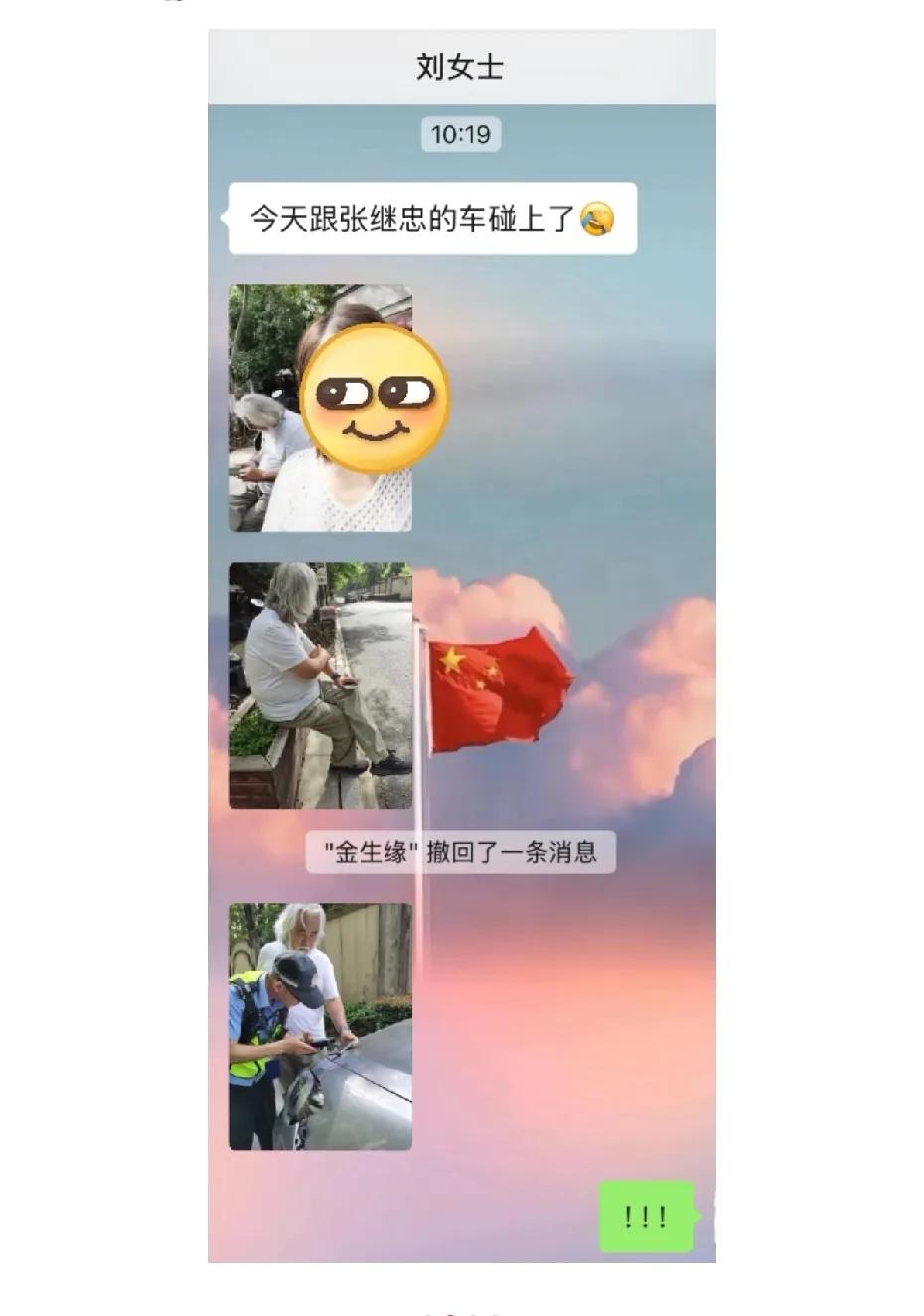 车被大明星张纪中导演撞了！！！行人:“不好意思我不认识”因为张导着急送孩子，和行