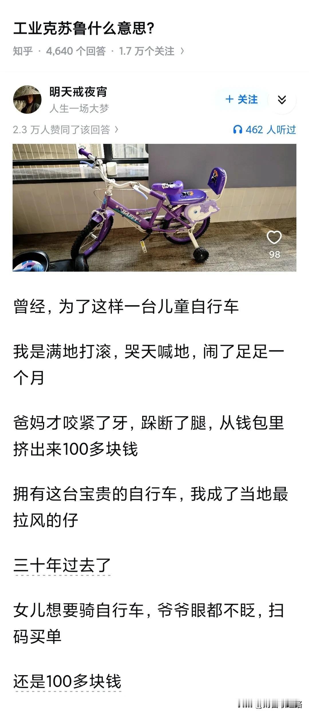 工业克苏鲁什么意思?中国人民的生活水平，已经发展到忘记了空调是一件奢侈品的地
