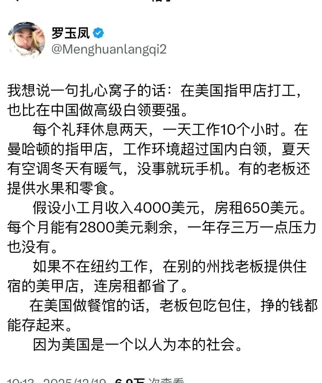 快讯！美国突然宣布了近期在纽约，罗玉凤晒了一张社区大学的照片，不少人