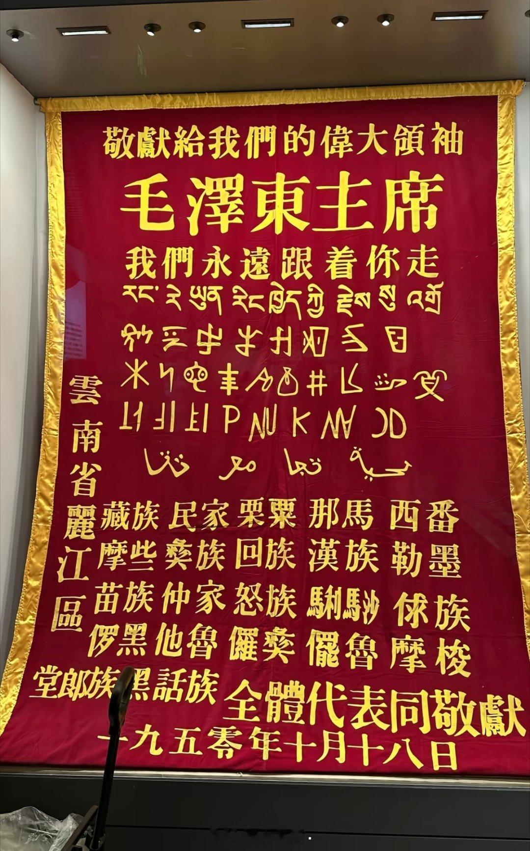 守护边疆是云南每一代人的使命！