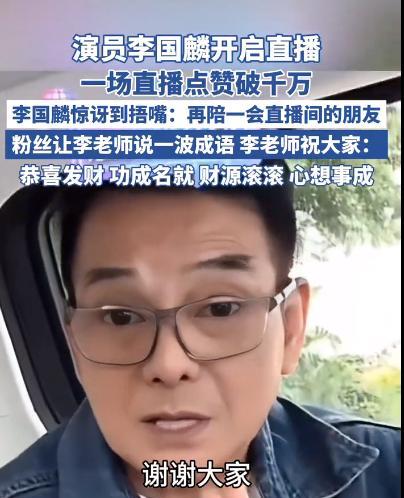 释永信被抓后，李国麟火了，想起鸠摩智当年对少林寺的那句评价，很多人都说一语成谶了