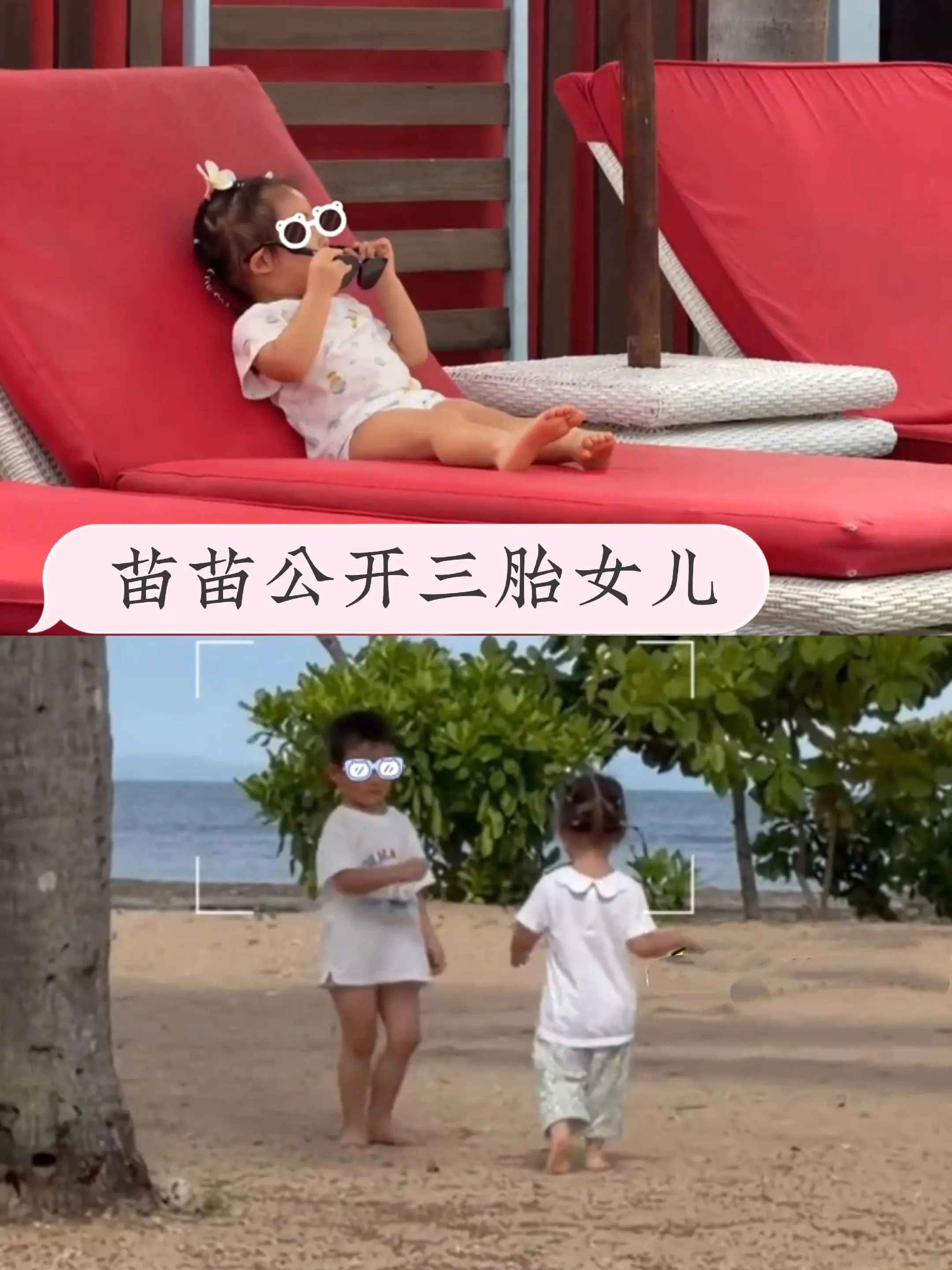 苗苗首次公开三胎，是个漂亮的女儿。苗苗分享全家人度假日常，首次让三胎女...