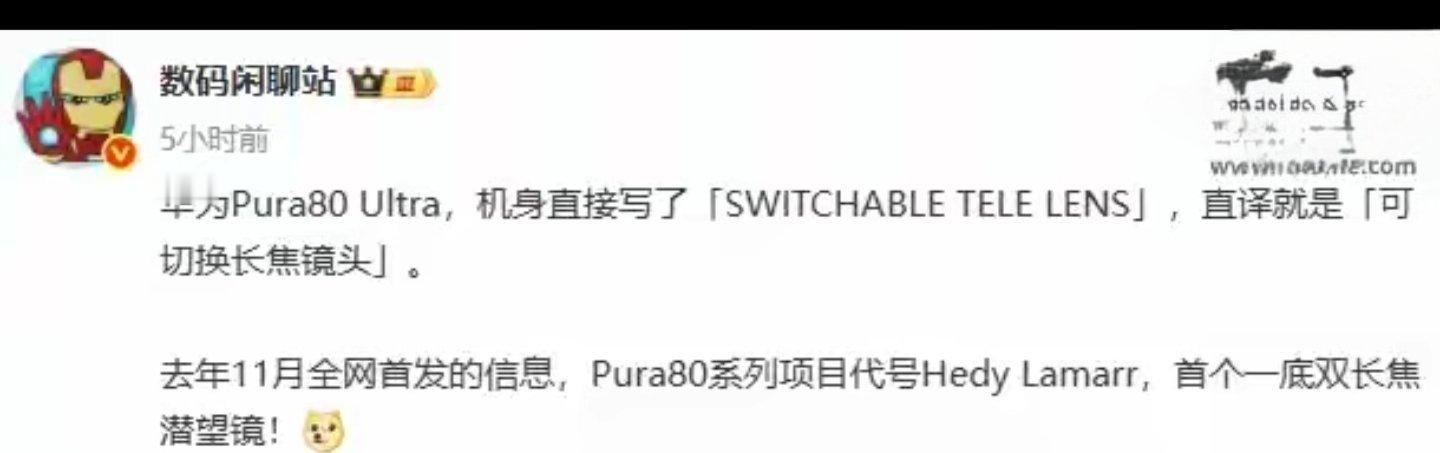 【消息称华为Pura80Pro系列手机为居中单孔屏，没有3D人脸识别】博主数