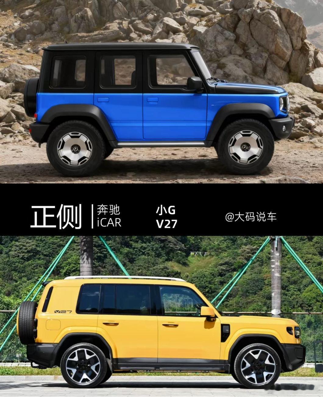 选奔驰小G还是iCAR