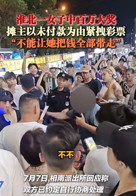 安徽淮北，一女子在某彩票摊买了一张彩票，还没付钱，当即开票，惊呼中百万大奖，老板