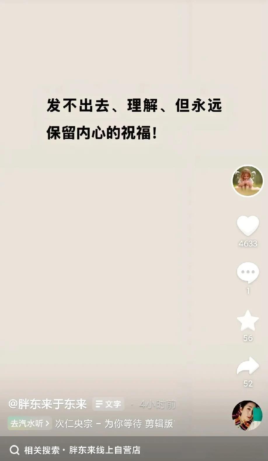于东来发布一条视频，仅允许自己评论5月28日上午，于东来在社交媒体发布一条视频