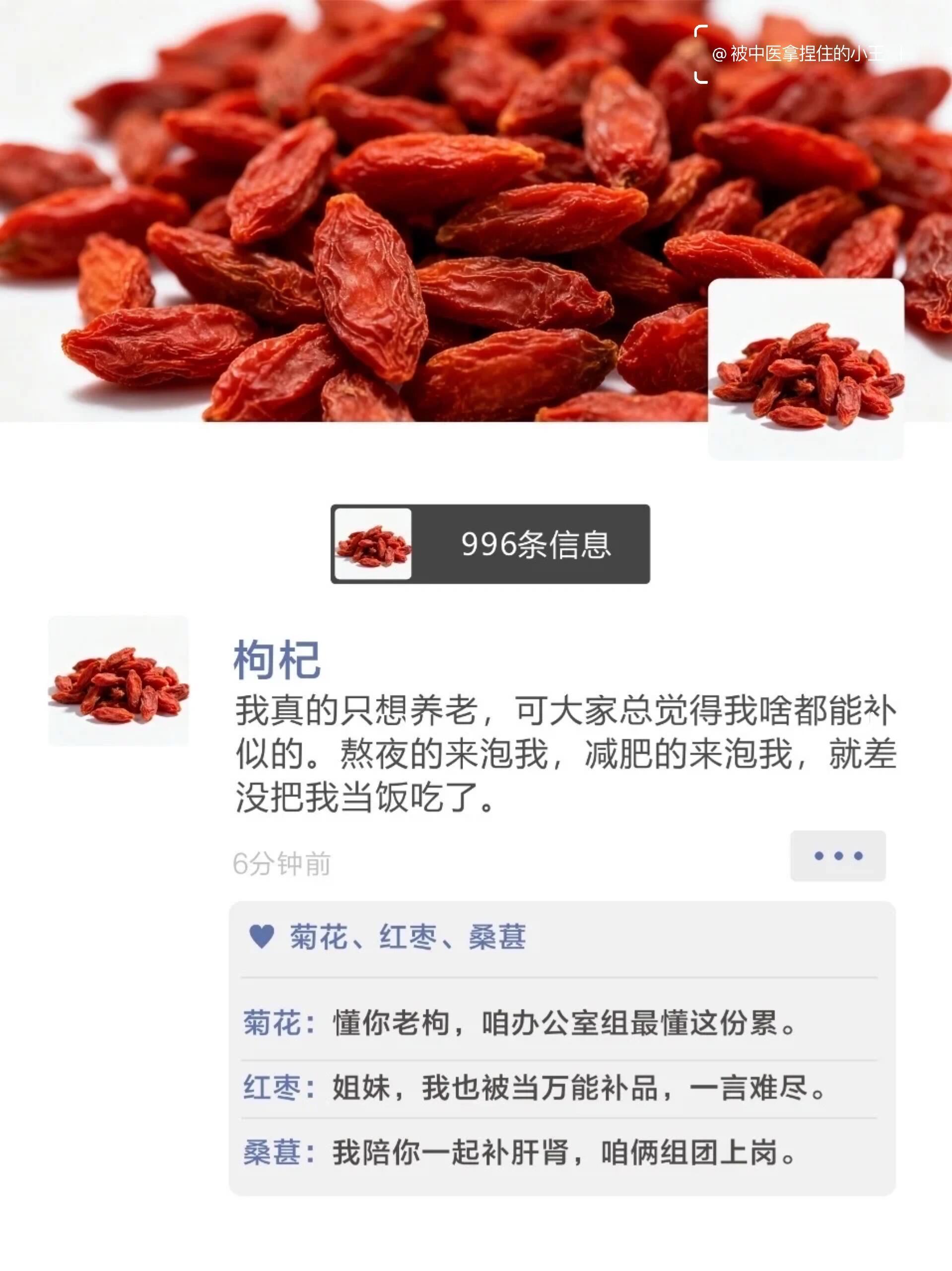 假如中药也能发朋友圈…