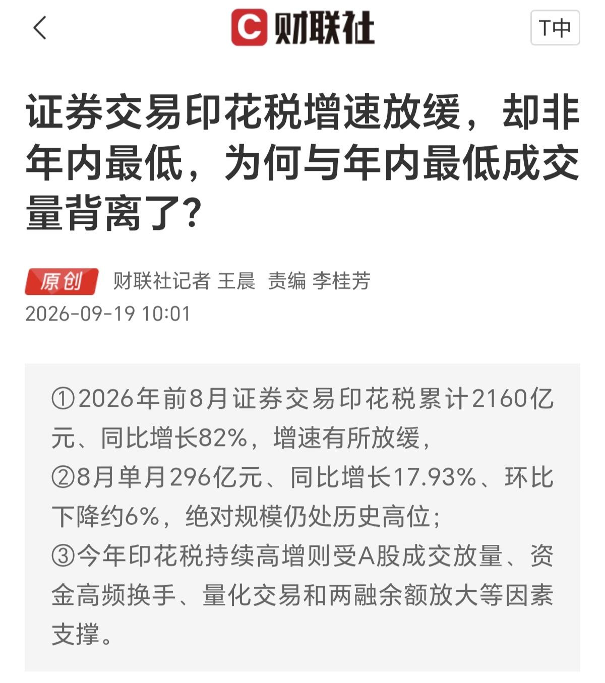 能不放缓嘛，7月到9月，A股出现持续阴跌，指数一路阴跌，成交量持续缩量，很多投资