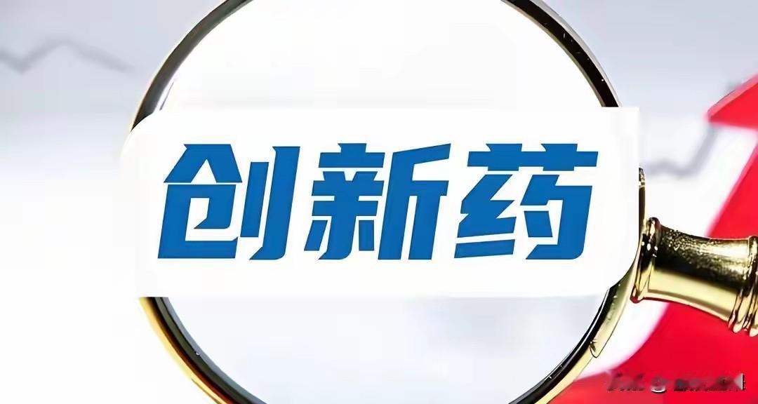 掘金支付改革：2026医保“双目录”引爆11家A股创新药龙头2026年1月