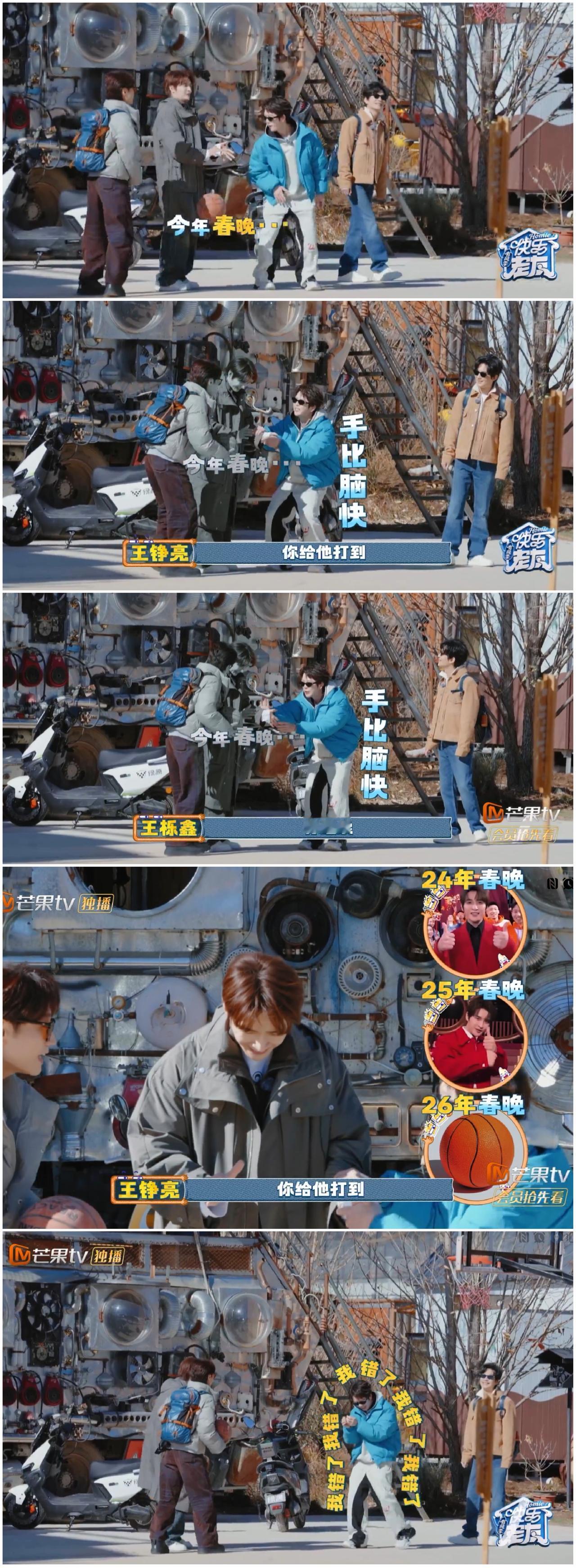 张远对于这件事是有执念的，结果给王栎鑫搞砸了，张远一脸不敢置信。张远在2